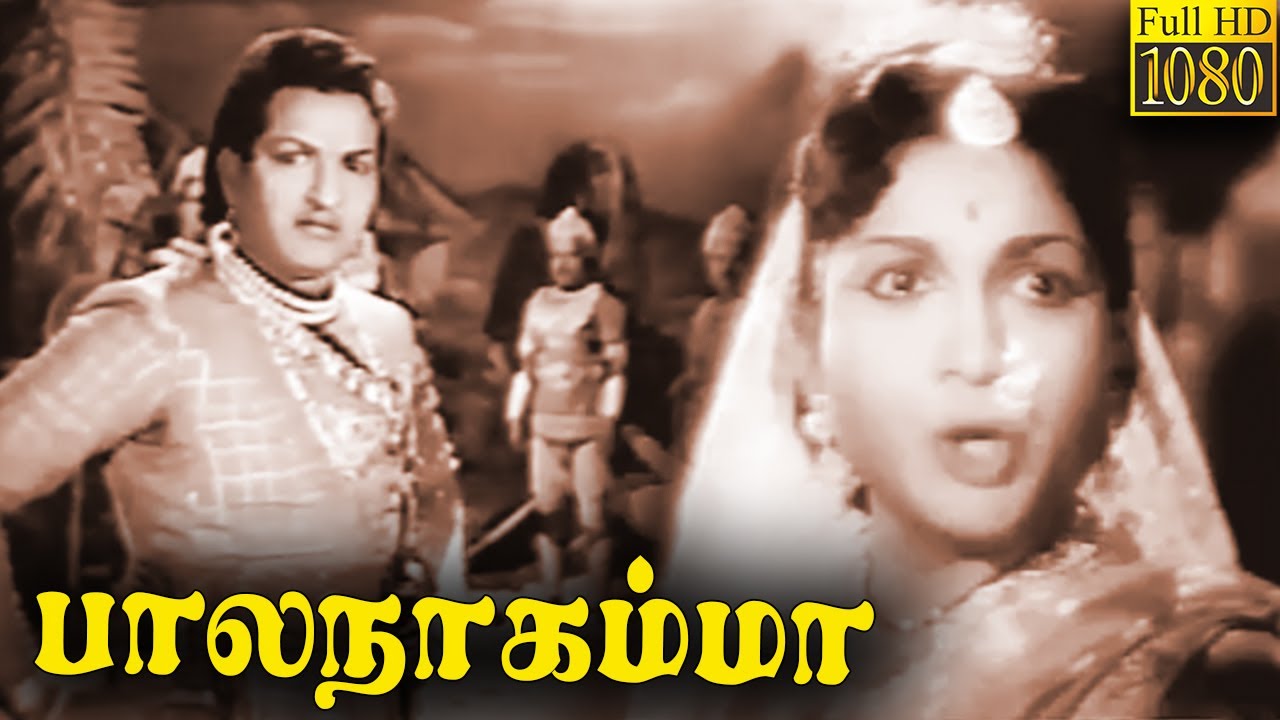 Bala Nagamma Full Movie HD   N T Rama Rao  Anjali Devi  S V Ranga Rao