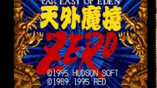 天外魔境 ZERO デジタルリミックス　サントラ　激レア　CD Amazon.co.jp: 天外魔境 ZERO: ミュージック