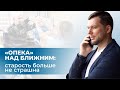 «Опека» над ближним  как живется в пансионате для пожилых ||  СМИ о нас || Комсомольская правда