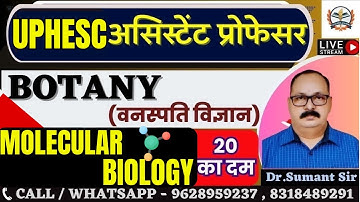 UPHESC assistant professor botany 2025|ASS. PRO BOTANY  SYLLABUS ||PRACTICE SET-  Molecular Biology