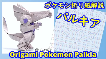 折り紙伝説ポケモンリアル Mp3