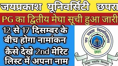 JPU PG 2nd Merit List Huaa Jari | जेपीयू PG का द्वितीय मेघा सूची जारी हो गया है | JPU PG Latest News
