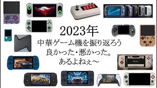 中華ゲーム機 FunKeyS ＋ おまけ mqdefault.jpg