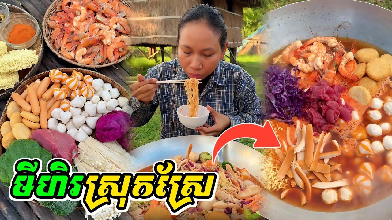 មីហិរស្រុកស្រែ | The Khmer Food | khmer Cooking 2025