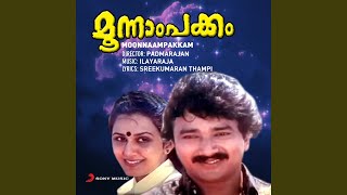 Video thumbnail of "Ilaiyaraaja - Thaamarakkili Paadunnu"