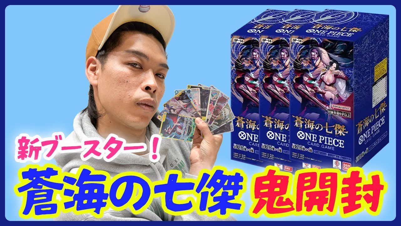 One Piece Card] Unlock the Seven Heroes of the Blue Sea!! - YouTube