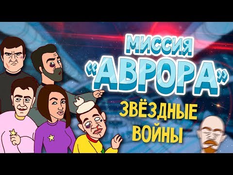 Аврора сериал мультфильм