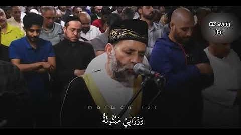 الشيخ حسن صالح - سورة الغاشية