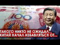 Указ подписан...28-мая Китай официально снял американскую... Россия сообщили сегодня новости