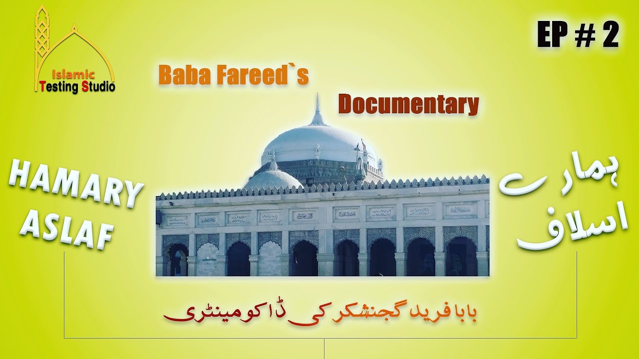 Baba Freed ki Documentary | Hamary Aslaf Ep 2 | Tajammul Hussain Attari