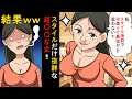 [最も選択された] スタイル いい 女 271432-スタイル いい 女