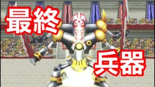 Dqmj3 ファイナル ウェポン