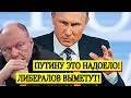 СРОЧНО! 08.06.20 ДОПРЫГАЛИСЬ! ПУТИНУ НАДОЕЛО ЭТО ТЕРПЕТЬ: ЗАЧИСТКА ЛИБЕРАЛОВ И ОЛИГАРХОВ НАЧАЛАСЬ