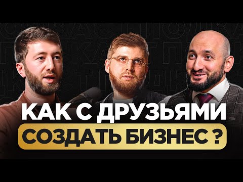 КАК СОЗДАТЬ УСПЕШНЫЙ БИЗНЕС С ДРУЗЬЯМИ,DONUTSDAY о своём пути к успеху