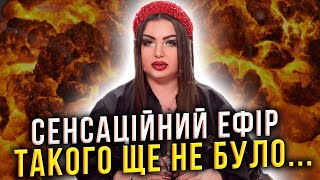 ВІДЬМА ВІДКРИЛА ШОКУЮЧІ ПОДРОБИЦІ! ТАЄМНИЦІ, ЯКІ ПРИХОВАНІ ВІД НАС... Анна Атаманова