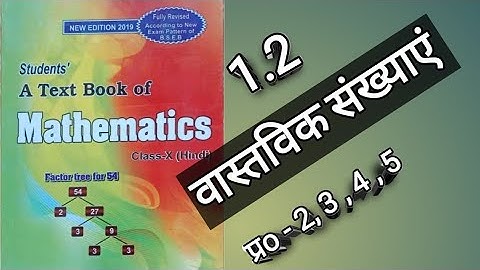 CLASS - 10 , MATH , K.C.SINHA STUDENTS