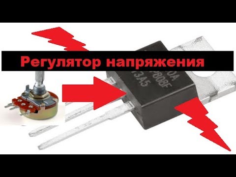 Простой регулятор напряжения на одном MOSFET транзисторе! Только две детали!