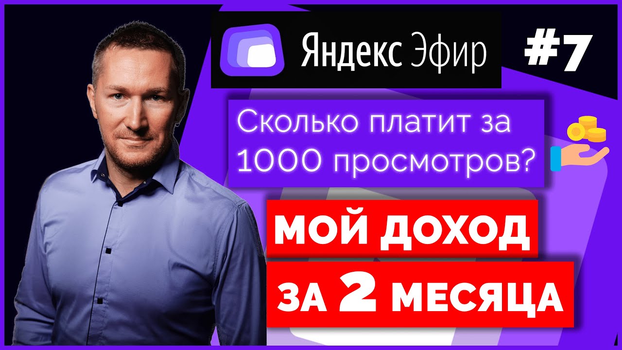 Яндекс Платит За Фото