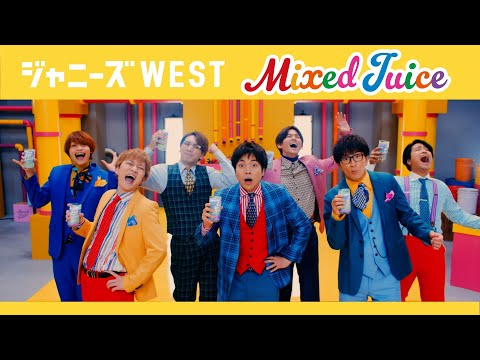 ジャニーズWEST - Mixed Juice [Official Music Video (YouTube Ver.)]
