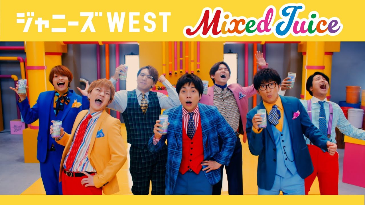 ジャニーズWEST｜ニューアルバム『Mixed Juice』3月9日発売 - TOWER 