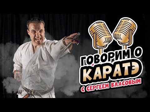 Видео: КАРАТЭ и 20 заветов Гичина Фунакоши