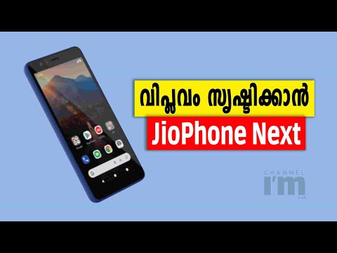 JioPhone Next വരുമ്പോൾ എന്താണ് സംഭവിക്കുക | JioPhone Next Claiming The Cheapest Smartphone In World