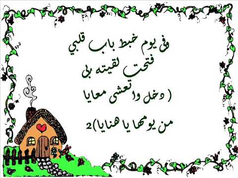 موسيقى ترنيمة مين ساكن في قلبك مين