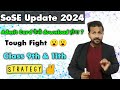 SOSE Strategy video for Entrance Exam 2024 | Class 9 and 11 | Admit Card 😍
