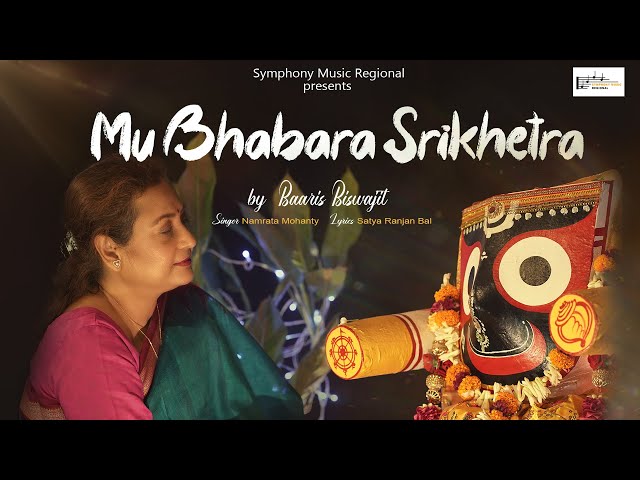 Mu Bhabara Srikhetra | Barish Biswajit | Namrata Mohanty | Symphony Music Regional class=