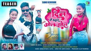 COMING SOON/Dil me chalela/singer Sanu hemrom & Anita bara/Vinod &Kiran baraik/new nagpuri video