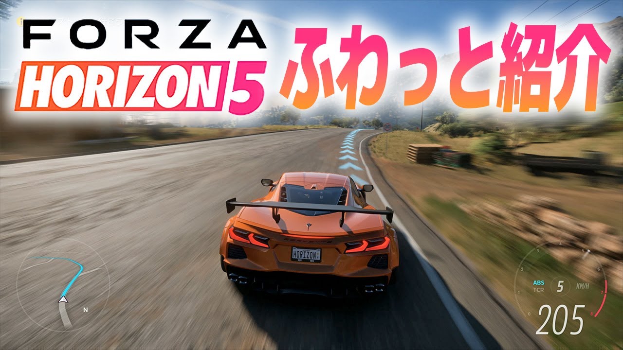 新作 究極のオープンワールドレースゲーム Forzahorizon5 ふわっと紹介 Youtube