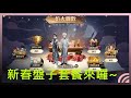 【哈波波特:魔法覺醒】亂抽一通，有機會直接拿到傳說級心力嗎？