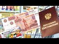 Пенсии Разовые Выплаты 5  - 10 Тысяч Рублей в 2022 году.