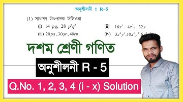 Class 10 Maths Ex - R - 5 Q. No. 1, 2, 3, 4 (i - x) All Solution Assam // অনুশীলনীঃ R-5 প্ৰশ্ন উত্তৰ