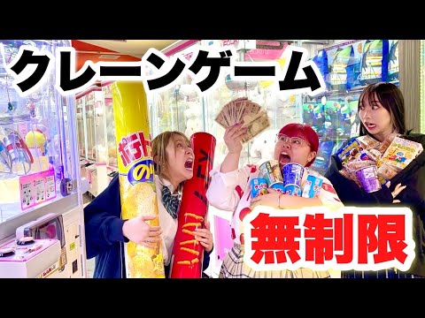 【ゲーセン I 青春】友達同士でクレーンゲーム景品交換し合ったら幸せすぎたwwwww