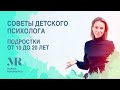 Ребенок хочет сделать тату | Об абортах | Как начать неудобный разговор