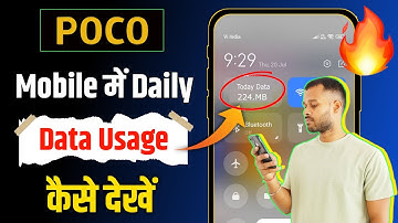 POCO Phone Me Data Usage Kaise Dekhe | POCO Data Usage | POCO Mobile Me Data Usage Kaise Dekhe