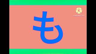 Reversed Japanese Artistic Alphabet