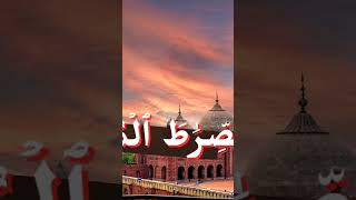 Quran Recitation | Quran Shikkha Bangla | Learning Quran Surah Fatiha #shorts #egzonibrahimi