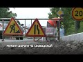 Ремонт дороги на улице Слободской Хабаровска