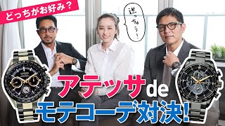 【モテコーデATTESA番外編】大切な人との特別な記念日ディナー。月の輝く夜、干場＆荻山の「とっておき」コーデとは？［PR］