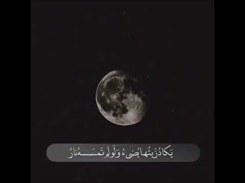 الله نور السموات والأرض ماهر المعيقلي