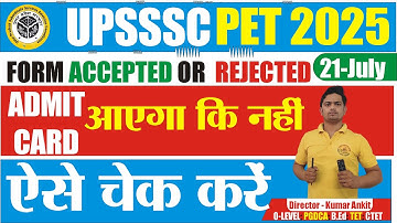 💥UPSSSC PET फॉर्म का स्टैटस कैसे चेक करें। upsssc pet form ka status kaise check kare #upssscpet2025