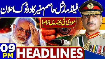 Pak Afghan Tension | Field Marshal Asim Munir