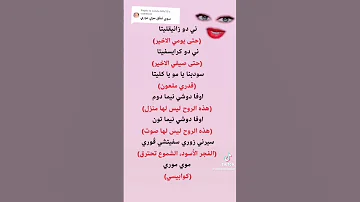 نطق اغنيه موي موري 