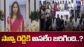సాన్వి రెడ్డికి అసలేం జరిగింది..? | Saanvi Reddy- A South Forsyth HS Students, American | US1 TV