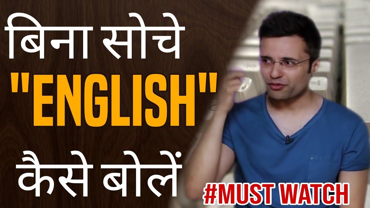 Bina Soche English kaise Bole Sandeep Maheshwari Hindi ! Self