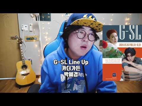 G-<strong>SL</strong> the beginning concert (가평 세러데잇나잇 더 비기닝 콘서트)