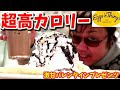 【超高カロリー】山盛り生クリームのチョコレートパンケーキに大量シロップをかけて食らう！【豪快男食い】バレンタインプレゼンツ【Eggs 'n Things】京都グルメ観光  Kyoto