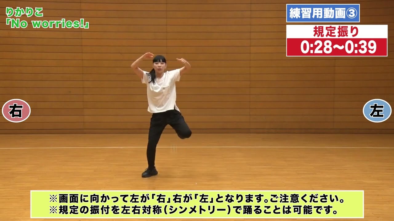 規定曲 自由振付曲 全国小 中学校リズムダンスふれあいコンクール